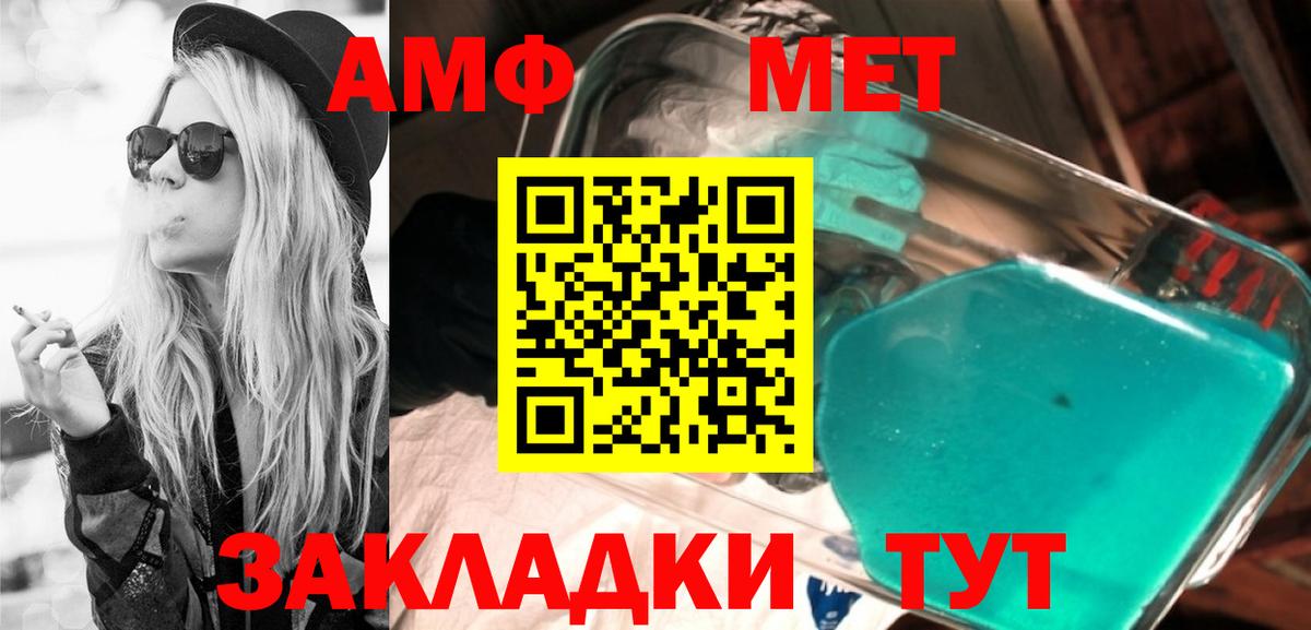 АМФ 97% Петропавловск-Камчатский