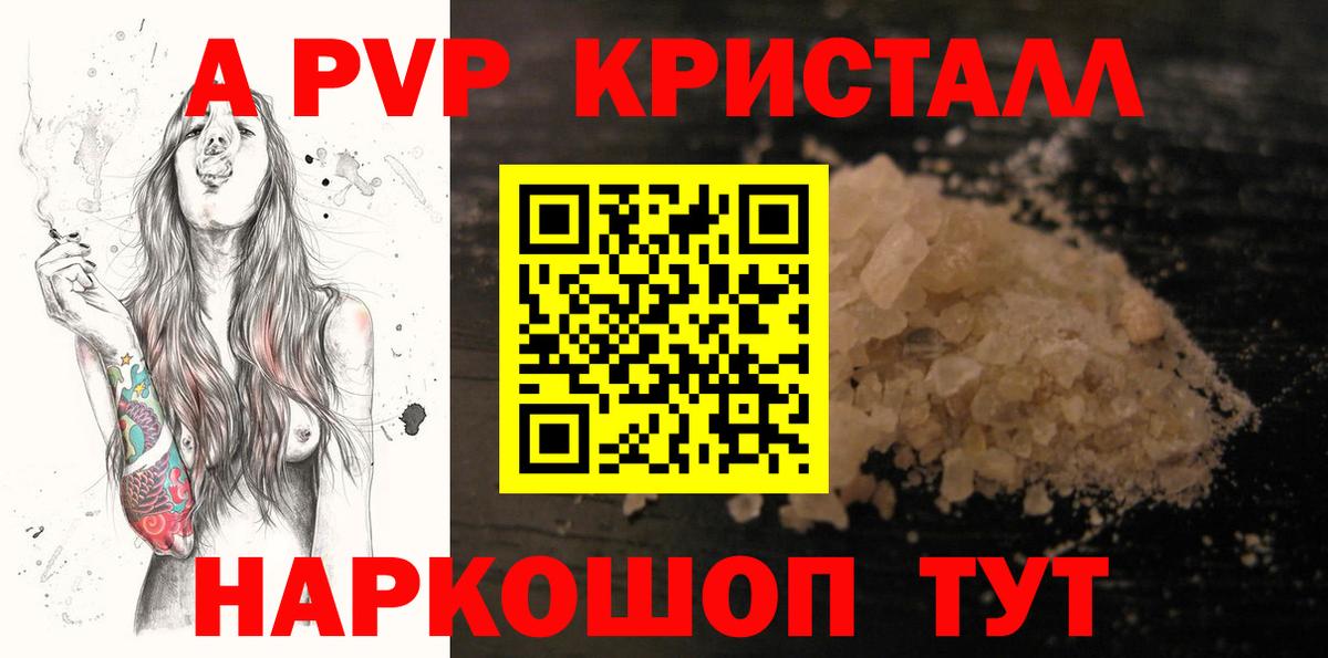 Alpha PVP  как найти   Alfa_PVP кристаллы  Вход с VPN  Alpha PVP мука  Петропавловск-Камчатский  A-PVP мука 