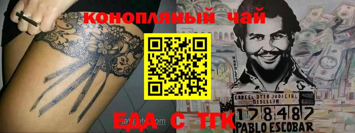 Петропавловск-Камчатский  Cannafood конопля  Вход с VPN 