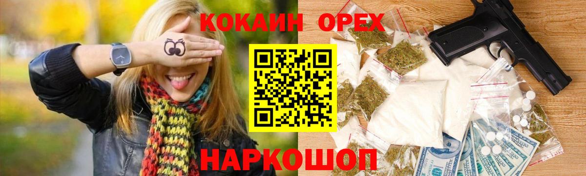 КОКАИН  Cocaine 97%  Петропавловск-Камчатский  Вход с VPN  Cocaine Columbia 