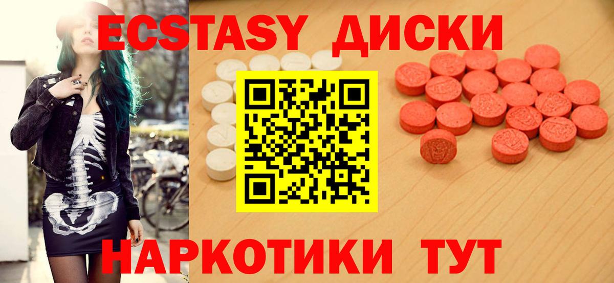 Петропавловск-Камчатский  ЭКСТАЗИ  Вход с VPN  Ecstasy louis Vuitton 