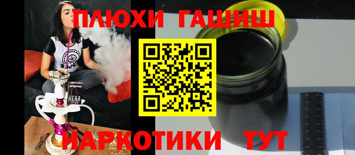 ГАШИШ гарик  Гашиш Изолятор  Вход с VPN  Петропавловск-Камчатский 