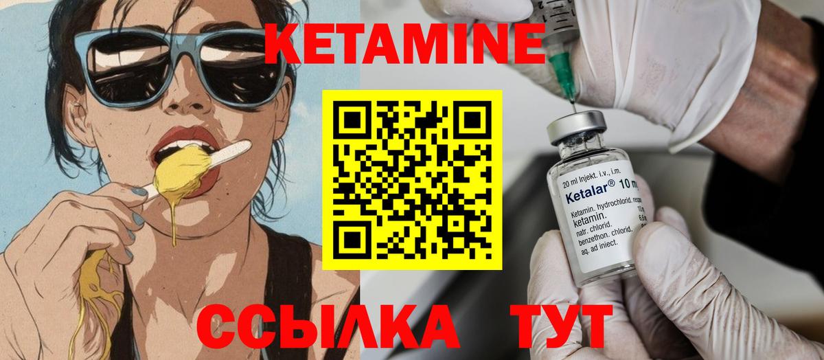 Петропавловск-Камчатский  Кетамин VHQ  Вход с VPN  КЕТАМИН ketamine 