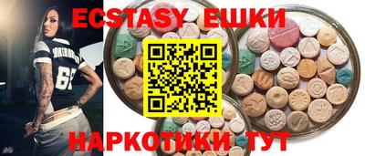 экстази Бузулук