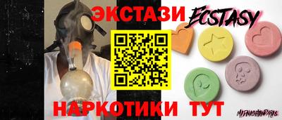 экстази Бузулук