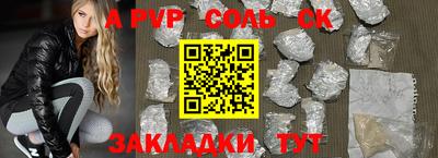 a pvp Будённовск