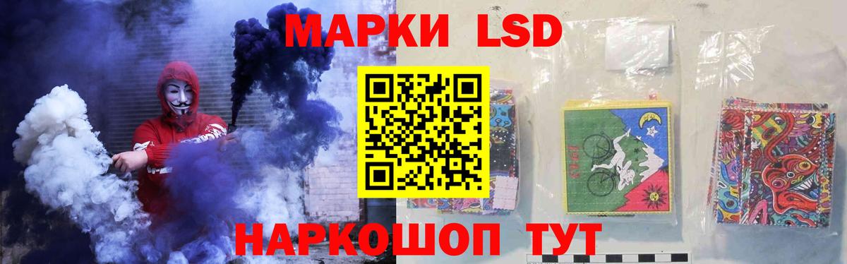 ЛСД экстази кислота  Вход с VPN  ЛСД экстази кислота  Петропавловск-Камчатский 