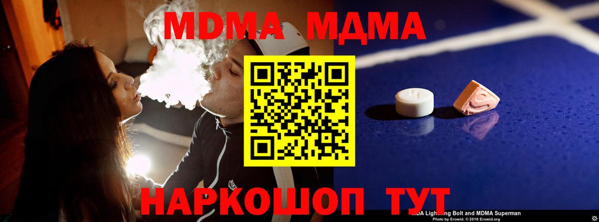 Петропавловск-Камчатский  МДМА VHQ  МДМА Molly  MDMA  Вход с VPN 
