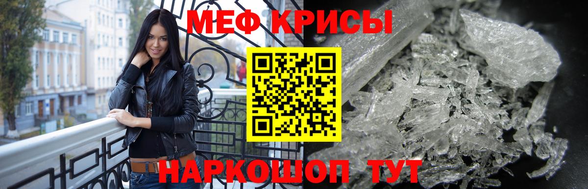 Меф 4 MMC  Меф кристаллы  как найти   МЕФ  Вход с VPN  Петропавловск-Камчатский 