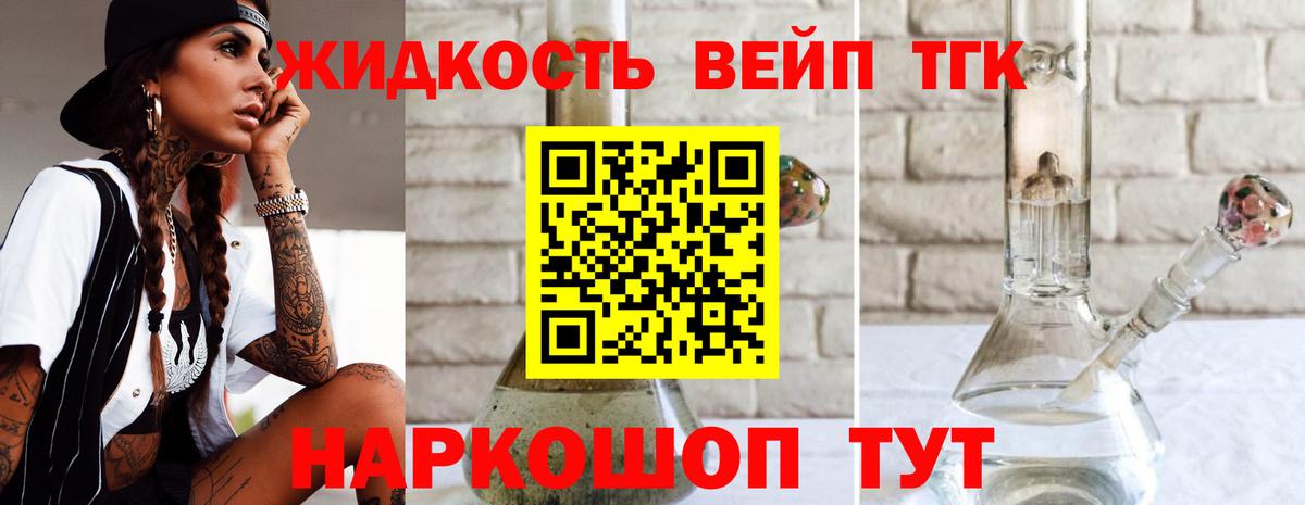 Петропавловск-Камчатский  ТГК THC oil  Дистиллят ТГК концентрат  Вход с VPN 